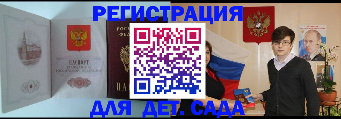 прописка для школы в Ульяновской области